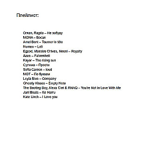 Fatality. The Price of His Success