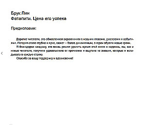 Fatality. The Price of His Success