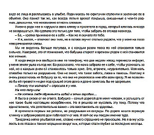 Fatality. The Price of His Success