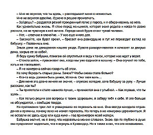 Fatality. The Price of His Success