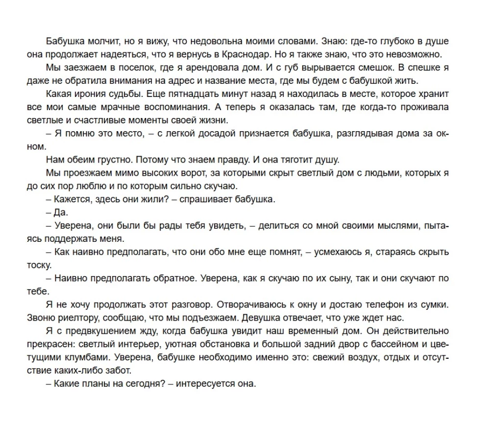 Fatality. The Price of His Success