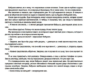 Fatality. The Price of His Success