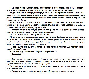 Fatality. The Price of His Success