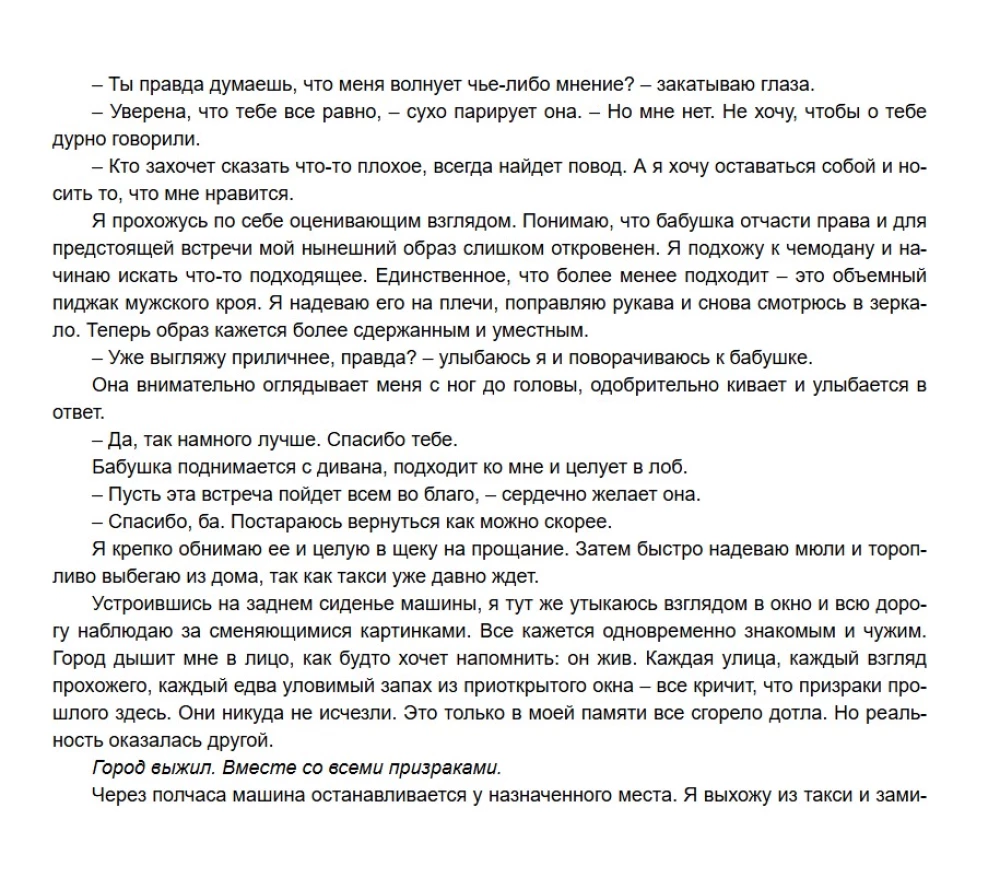 Fatality. The Price of His Success