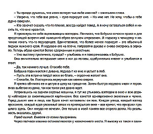 Fatality. The Price of His Success