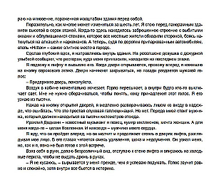 Fatality. The Price of His Success