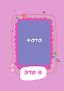 Book for Girls. Everything a Modern Girl Needs