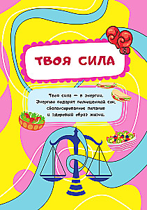 Book for Girls. Everything a Modern Girl Needs