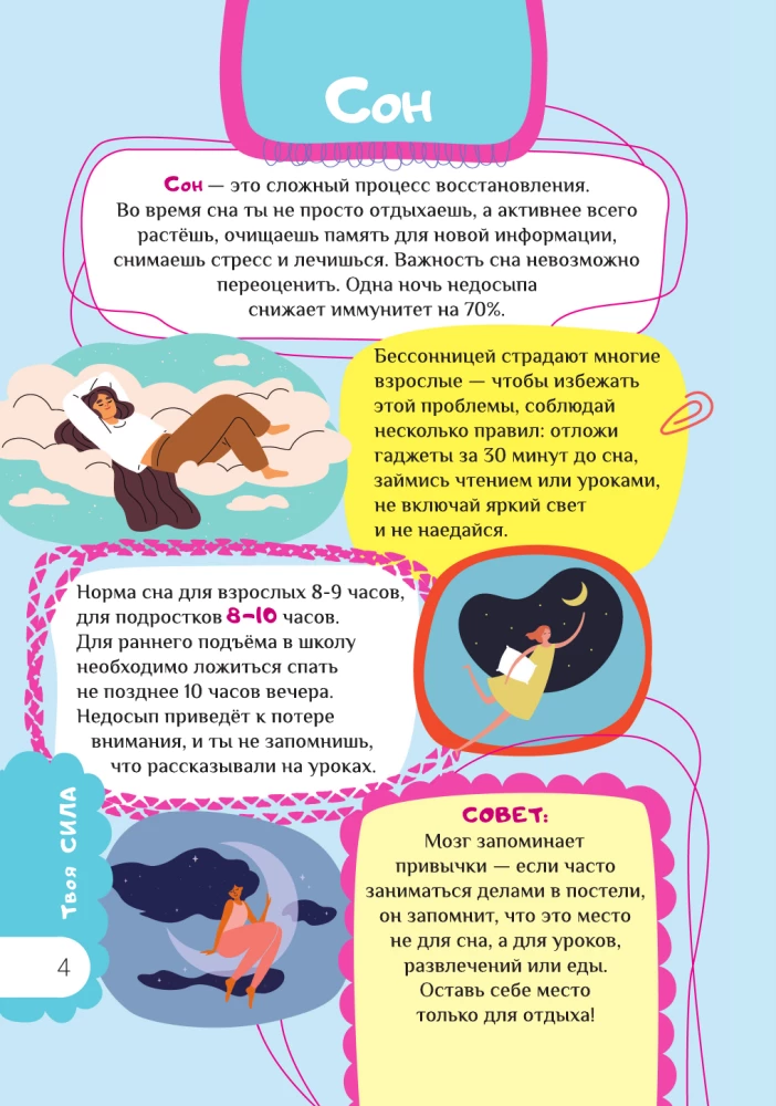 Book for Girls. Everything a Modern Girl Needs