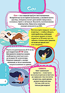 Book for Girls. Everything a Modern Girl Needs