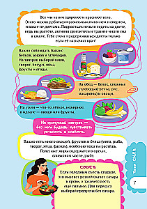 Book for Girls. Everything a Modern Girl Needs