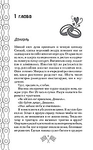 At the Speed of Feelings: Love Me Again