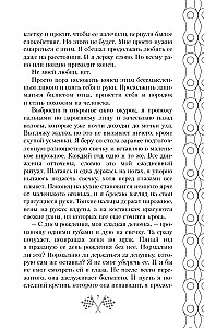 At the Speed of Feelings: Love Me Again