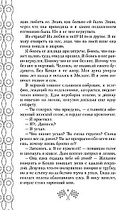 At the Speed of Feelings: Love Me Again