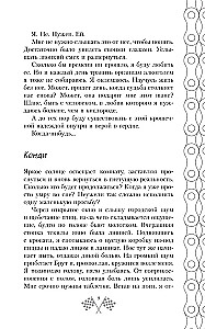 At the Speed of Feelings: Love Me Again