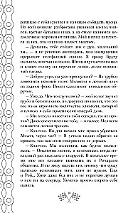 At the Speed of Feelings: Love Me Again