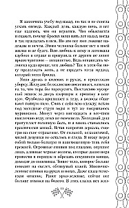 At the Speed of Feelings: Love Me Again