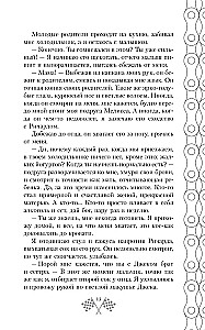 At the Speed of Feelings: Love Me Again