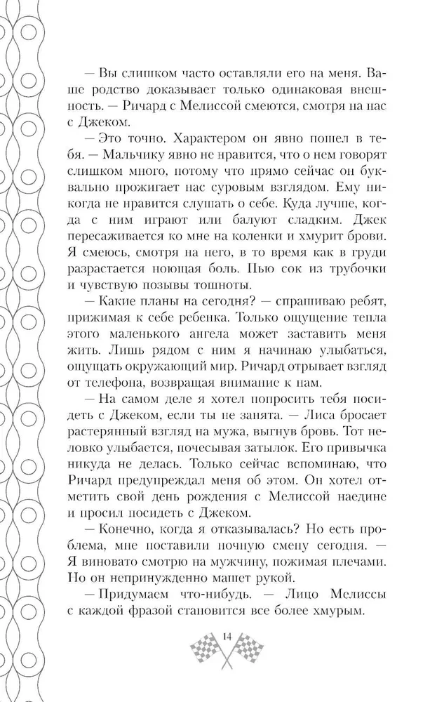 At the Speed of Feelings: Love Me Again