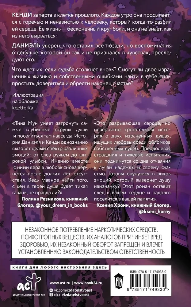 At the Speed of Feelings: Love Me Again