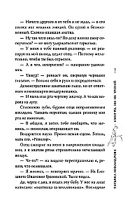 Look, but don't touch