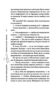 Look, but don't touch