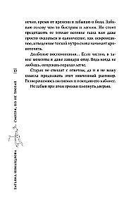 Look, but don't touch