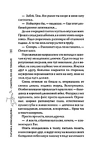 Look, but don't touch