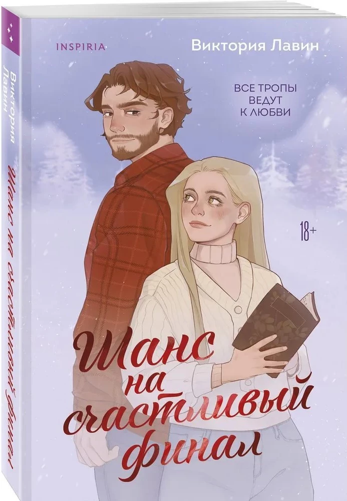 Chance for a Happy Ending