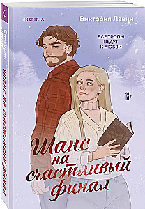 Chance for a Happy Ending