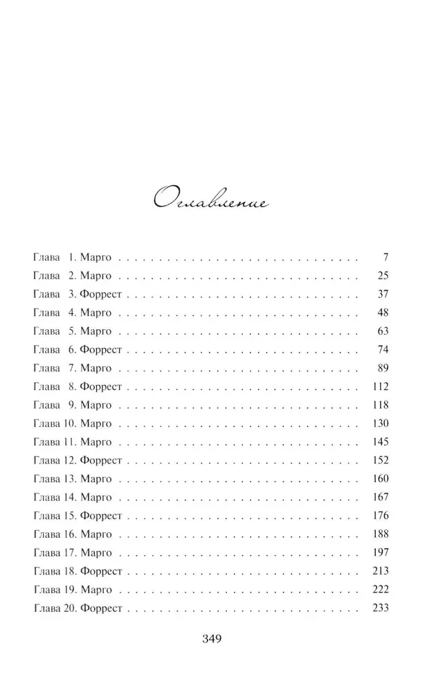 Chance for a Happy Ending