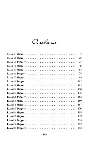 Chance for a Happy Ending