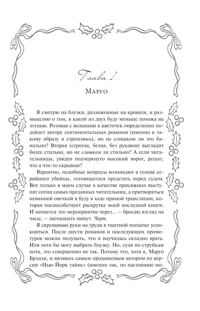 Chance for a Happy Ending