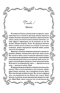 Chance for a Happy Ending