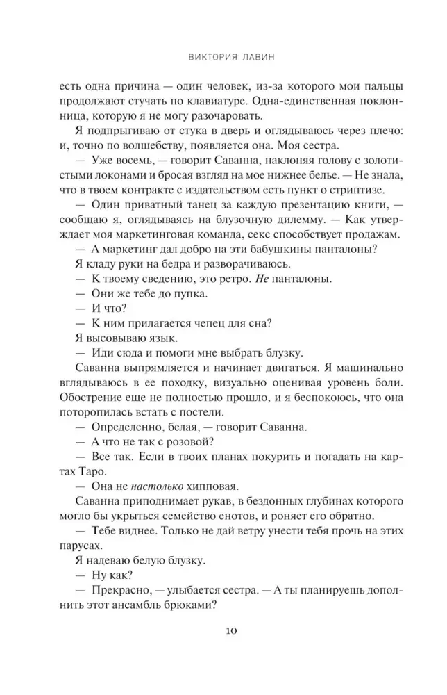 Chance for a Happy Ending