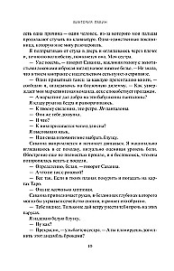 Chance for a Happy Ending