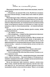 Chance for a Happy Ending