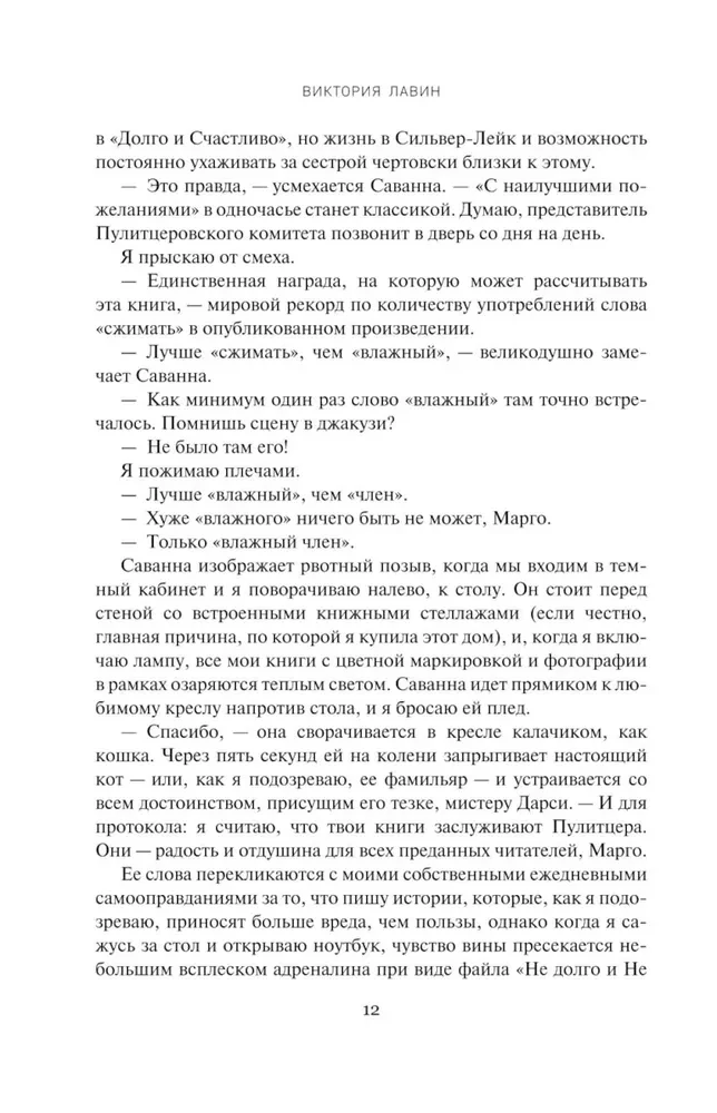 Chance for a Happy Ending