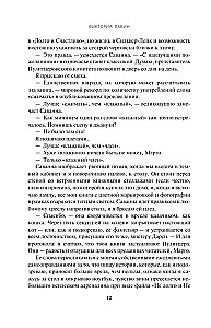 Chance for a Happy Ending