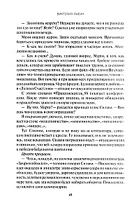 Chance for a Happy Ending