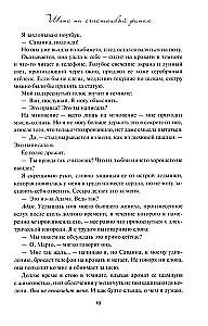 Chance for a Happy Ending