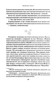 Chance for a Happy Ending