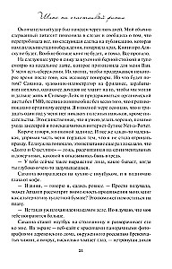 Chance for a Happy Ending