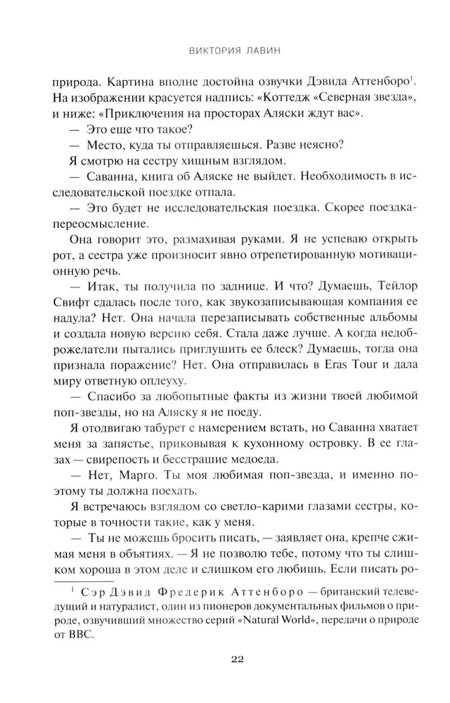 Chance for a Happy Ending