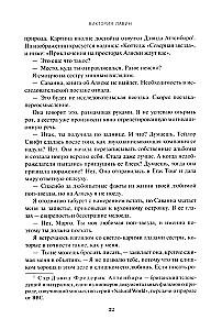 Chance for a Happy Ending