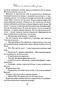 Chance for a Happy Ending