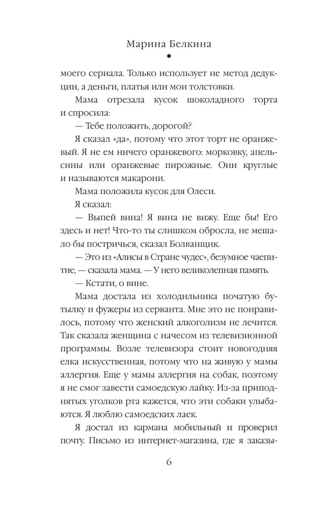 The Boy Who Brings Happiness