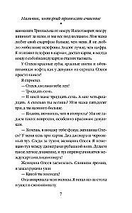 The Boy Who Brings Happiness