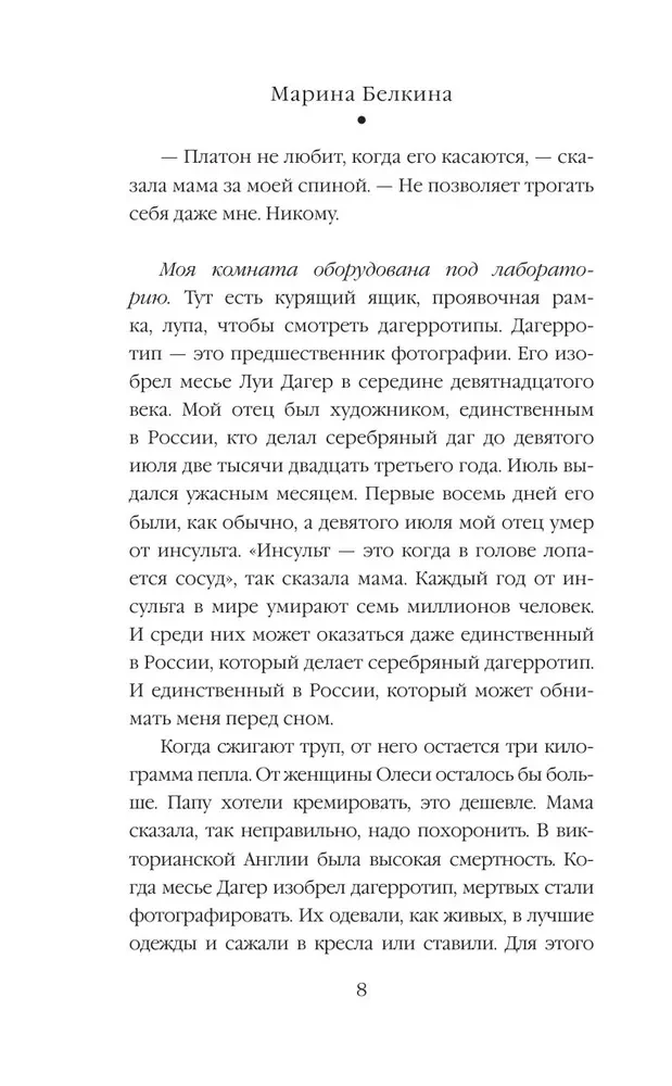 The Boy Who Brings Happiness