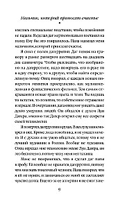 The Boy Who Brings Happiness